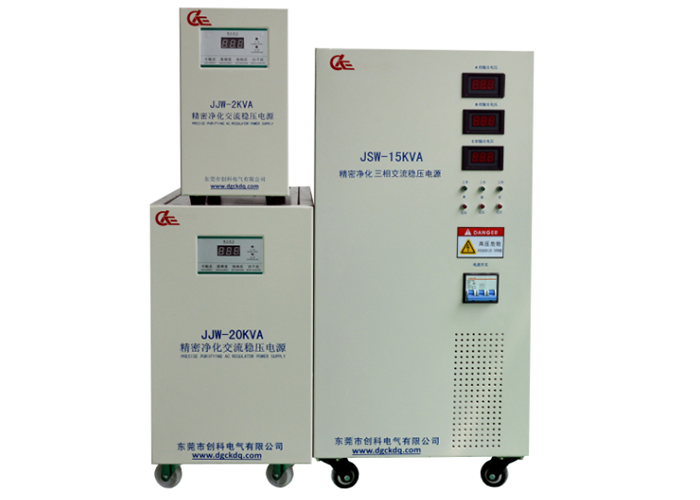 JJW（JSW)精密凈化穩壓器